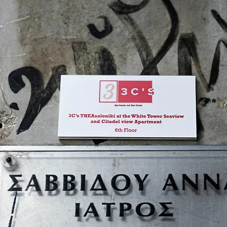 3cs Theasaloniki At The White Tower Seaview And Citadel View *